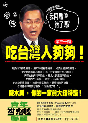 Image result for 陳水扁 正名制憲 做不到就是做不到